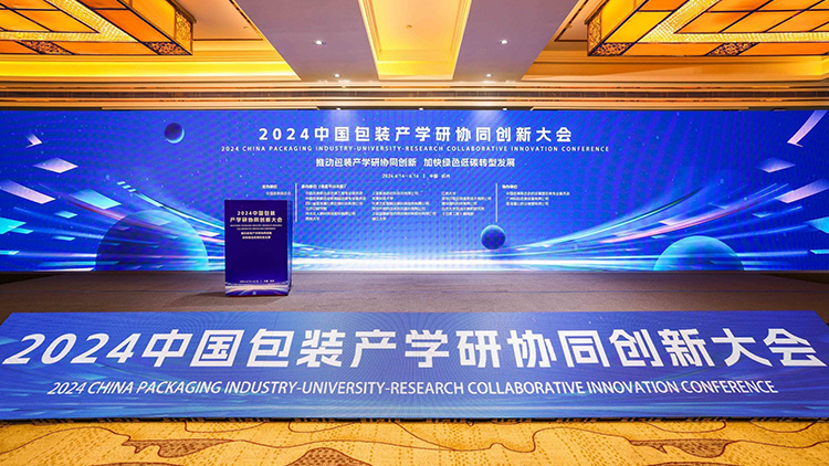迪科瑞儀器受邀參加2024中國包裝產(chǎn)學(xué)研協(xié)同創(chuàng)新大會(huì)